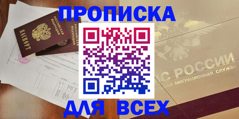 регистрация для дет. сада в Орске